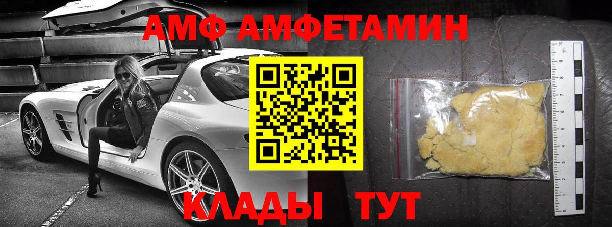Усть-Джегута  Амфетамин  Вход с VPN  АМФЕТАМИН 97% 