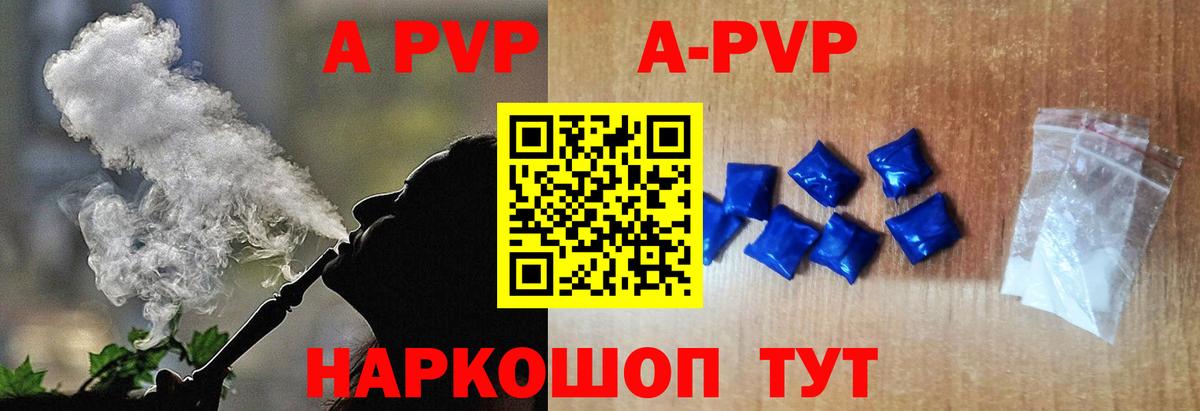 Alpha-PVP мука Усть-Джегута