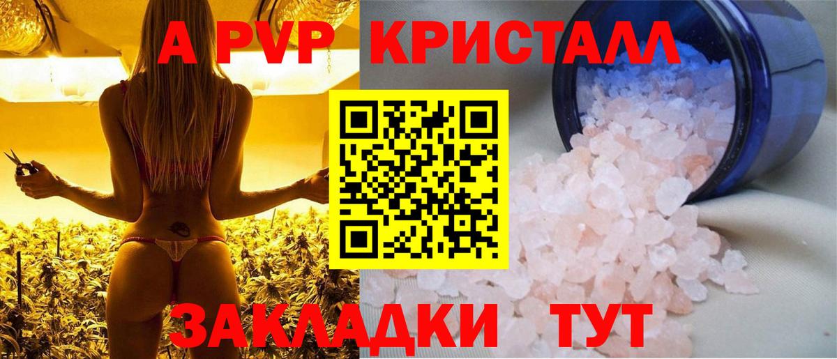 Alpha PVP Соль  А ПВП VHQ  Alpha-PVP  где можно купить наркотик  Вход с VPN  Усть-Джегута  APVP крисы CK 