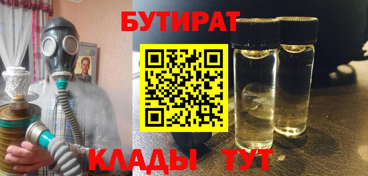 Усть-Джегута  Бутират вода  Вход с VPN 