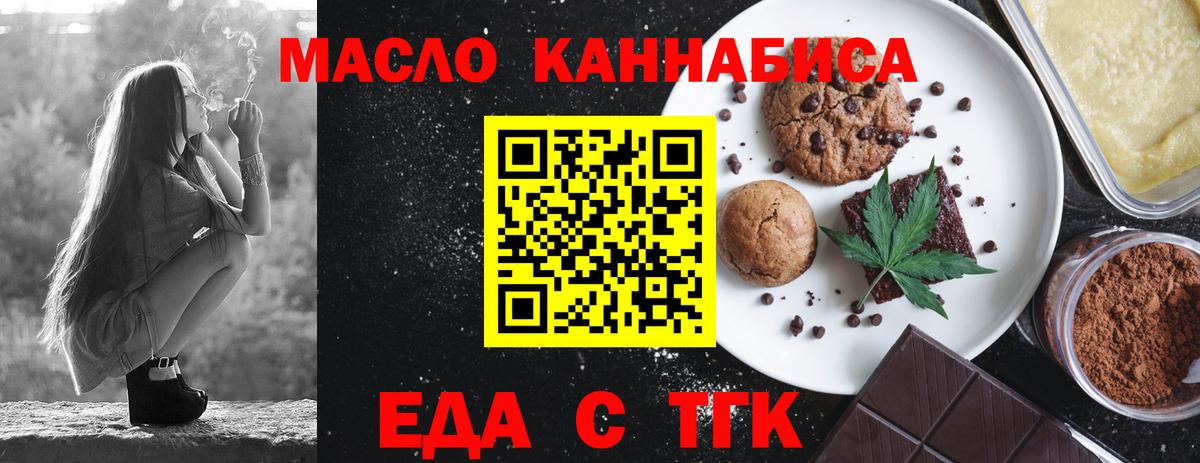 Canna-Cookies конопля Усть-Джегута