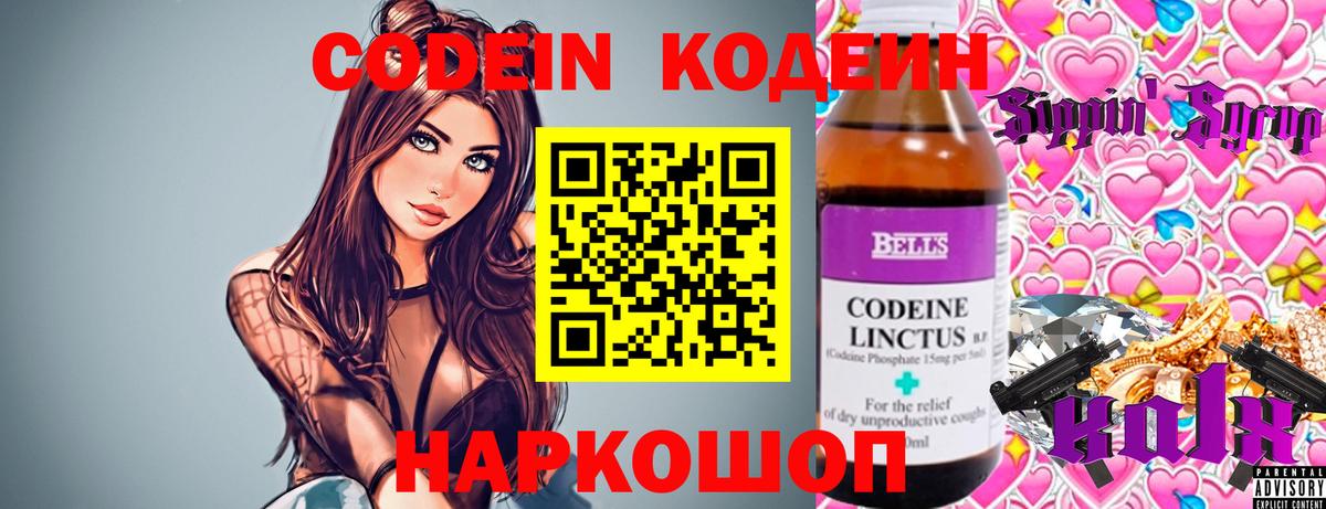 Кодеиновый сироп Lean напиток Lean (лин) Усть-Джегута