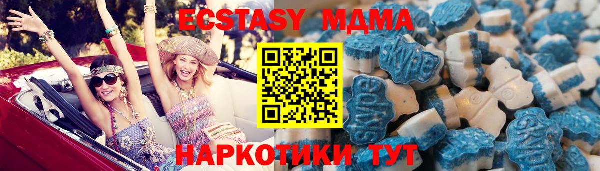 Ecstasy MDMA Усть-Джегута