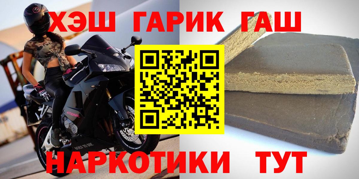Усть-Джегута  ГАШИШ гашик  Вход с VPN  ГАШИШ хэш 