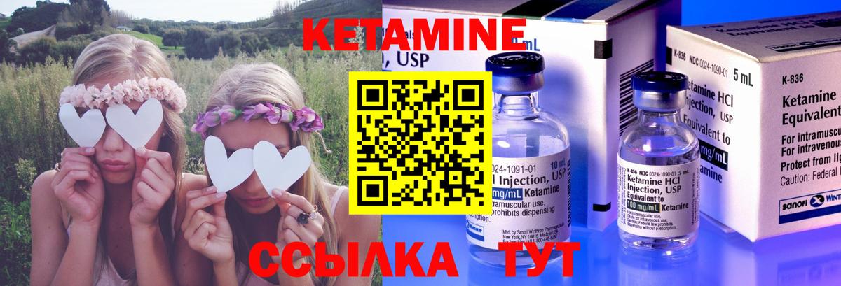 КЕТАМИН ketamine  Вход с VPN  Усть-Джегута  КЕТАМИН VHQ 