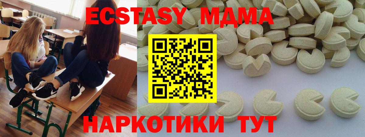 Усть-Джегута  MDMA crystal  MDMA crystal  Вход с VPN 