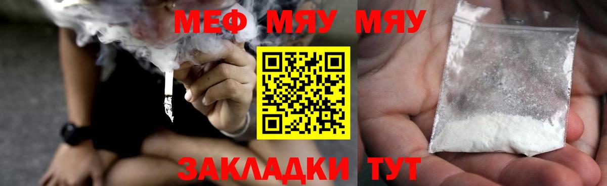 Меф  Усть-Джегута
