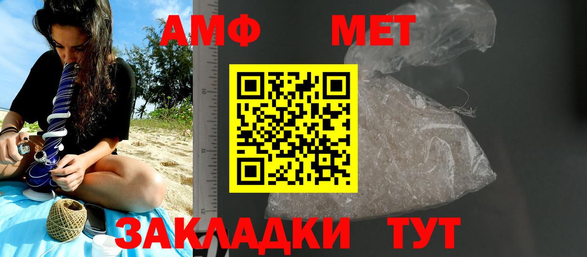 МЕТАМФЕТАМИН мет Усть-Джегута
