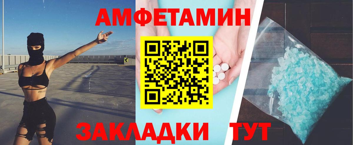 МЕТАМФЕТАМИН винт  Вход с VPN  Усть-Джегута 