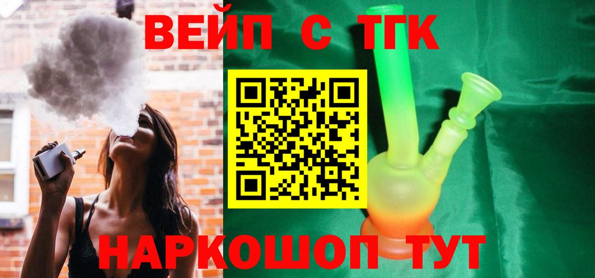 что такое   Дистиллят ТГК гашишное масло  Вход с VPN  Дистиллят ТГК гашишное масло  Усть-Джегута 